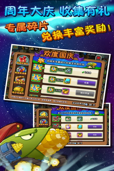 植物僵尸2ios版