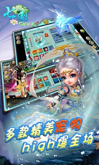 七国
