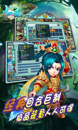 七国