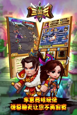 u65b0u4e09u56fdu5fd7u6302u673au624bu6e38