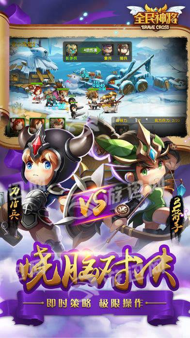 全民神将