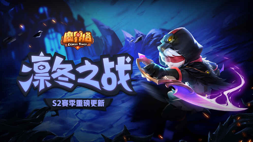 魔界塔