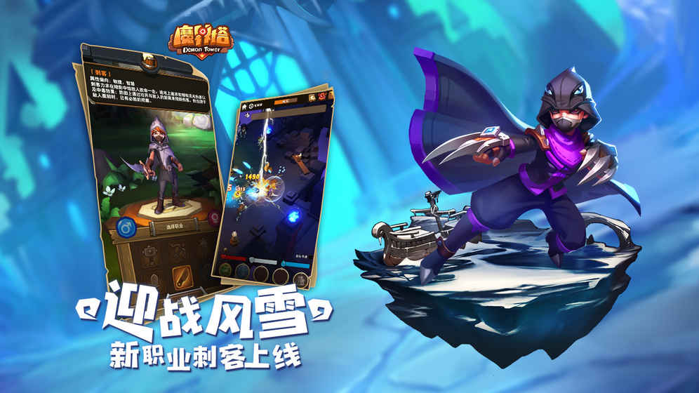 魔界塔