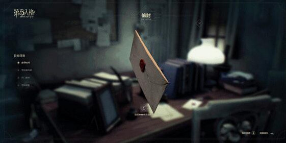 第五人格无限皮肤版