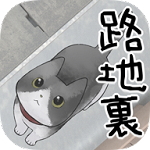 迷途猫游戏汉化版  v1.1