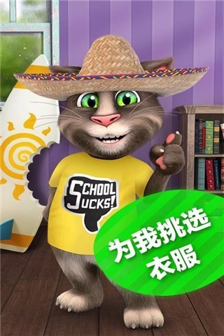 会说话的汤姆猫2中文免费版