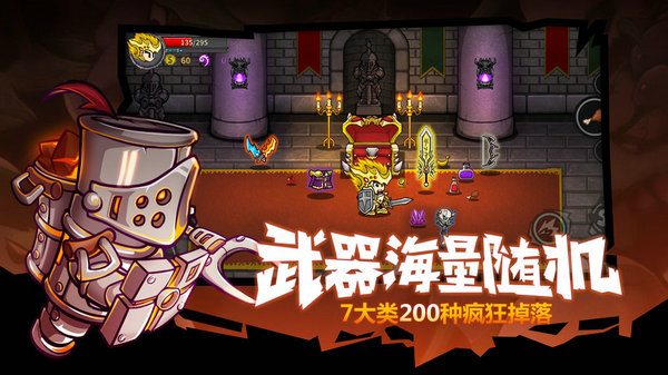 失落城堡中文版