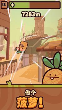 开心农场热带之旅