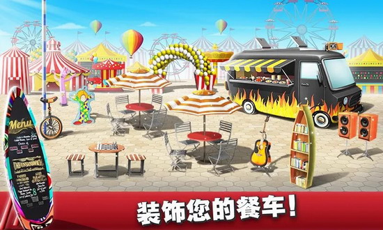 餐车厨师