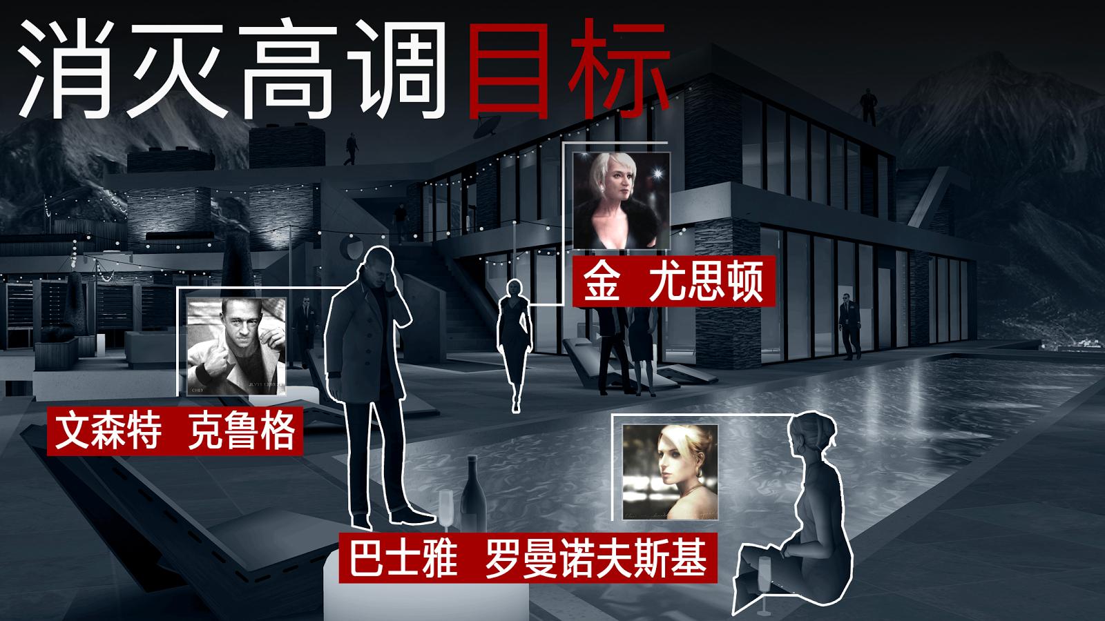 杀手狙击