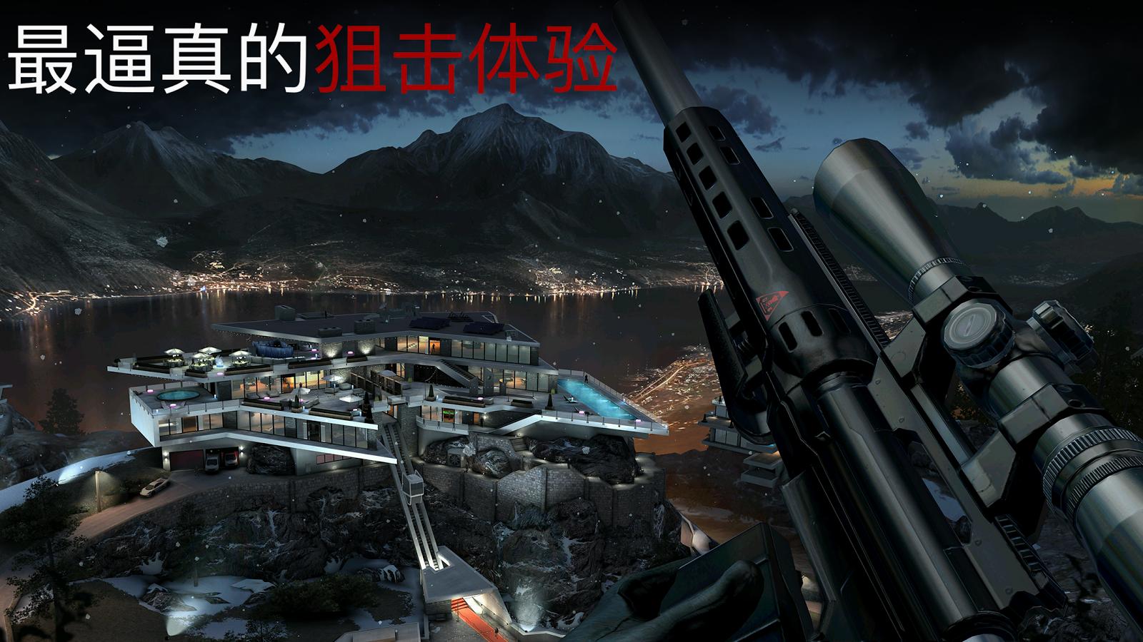 杀手狙击下载