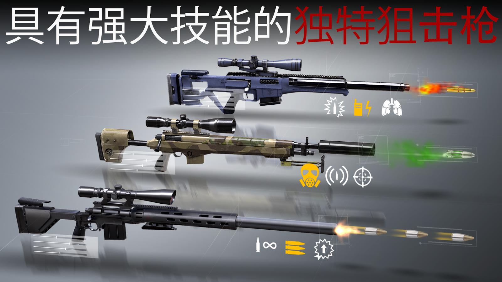 杀手狙击最新下载