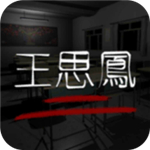 王思凤免费版  v1.0.2