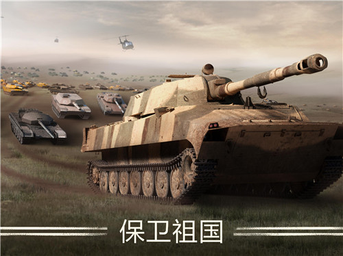 战争机器坦克大战游戏安卓版