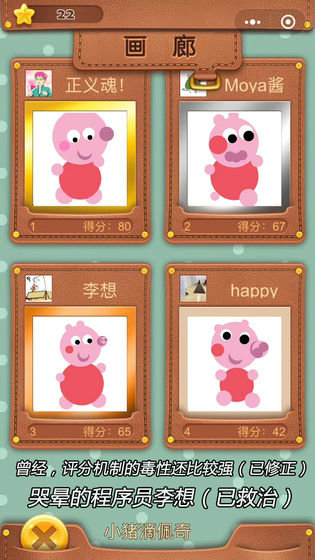 滴管画家游戏