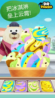 熊猫博士冰淇淋车2游戏