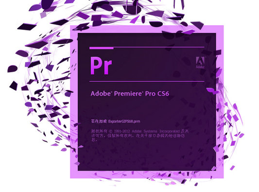 adobe premiere pro cs6中文版