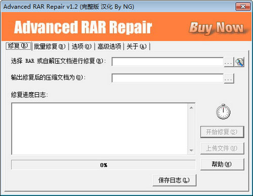 advanced rar repair