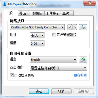 NetSpeedMonitor