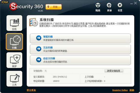 iobit security 360