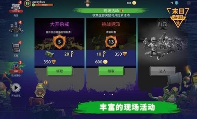 末日的敢死队最新下载