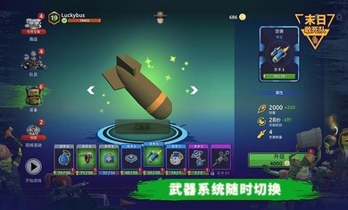 末日的敢死队下载