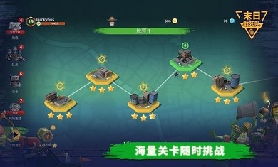 末日的敢死队游戏下载