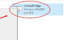 如何卸载win10自带的edge win10卸载edge浏览器的方法