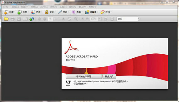 Adobe Acrobat 9 Pro下载