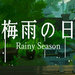 梅雨之日  v1.0 中文版