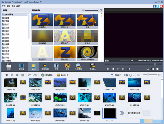 AVS Video Editor免费版