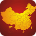 中国地图高清版  v4.0 官方版