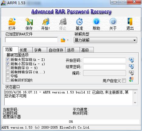 Advanced RAR Password Recovery下载
