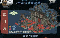 江南百景图鬼门关放在哪里好 鬼门关的作用是什么
