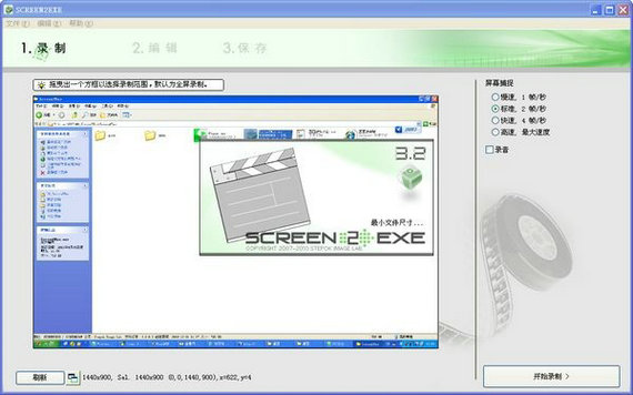 Screen2Exe