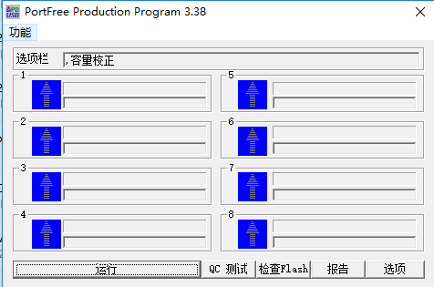 PortFree Production Program最新版
