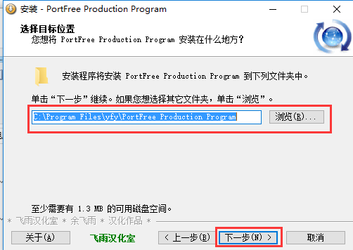 PortFree Production Program截图