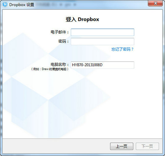 dropbox网盘下载