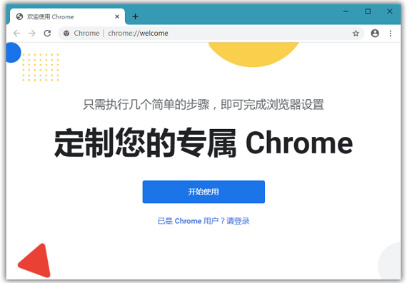 谷歌chrome浏览器最新版