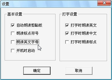 中文语音朗读软件下载