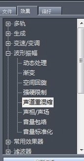 COOLPRO2简体中文版怎么消音