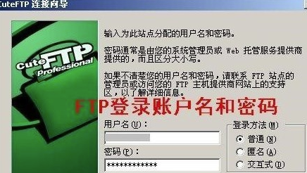 CuteFTP中文免费版怎么连接局域网主机
