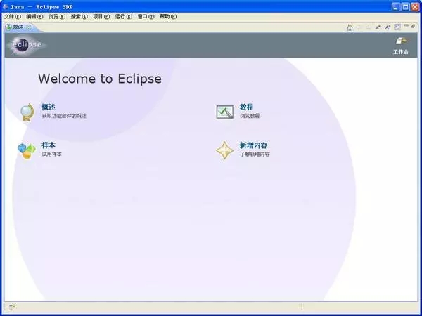 eclipse解压版下载中文版