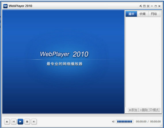 WebPlayer播放器