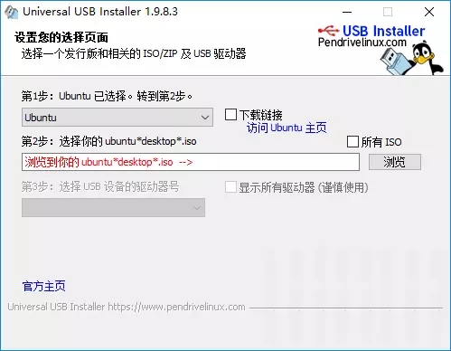 universal-usb-installer中文版