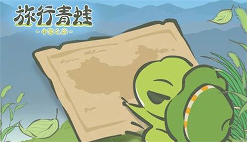 旅行青蛙中国之旅乌龟吃什么？乌龟喜欢吃的食物大全[多图]图片1