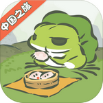 旅行青蛙中国之旅游戏  v1.0.7