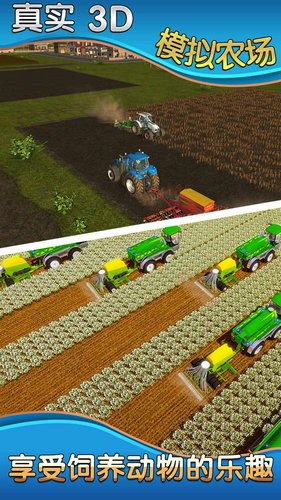 真实模拟农场3D游戏