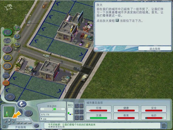 模拟城市4手机版下载