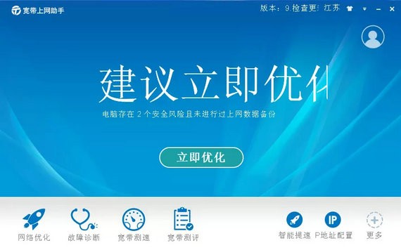 中国电信宽带上网助手电脑版